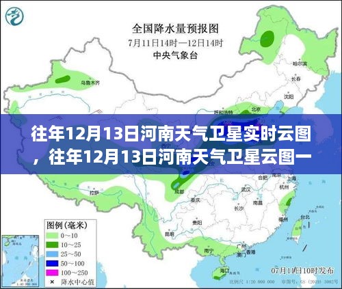 往年12月13日河南天氣衛(wèi)星云圖探索，天空的藝術(shù)一覽