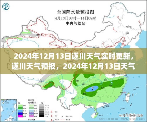 遂川天氣預(yù)報實(shí)時更新，掌握最新氣象信息，了解天氣變化
