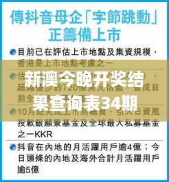 新澳今晚開(kāi)獎(jiǎng)結(jié)果查詢表34期,市場(chǎng)趨勢(shì)方案實(shí)施_復(fù)古款2.337