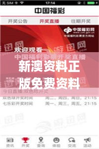 新澳資料正版免費(fèi)資料,詮釋說明解析_網(wǎng)頁(yè)版8.678