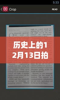歷史上的12月13日，拍照實(shí)時(shí)翻譯軟件手機(jī)深度評(píng)測(cè)與實(shí)時(shí)翻譯功能解析