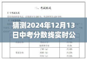 揭秘小巷特色小店與預(yù)測2024年中考分數(shù)線實時公布時刻！