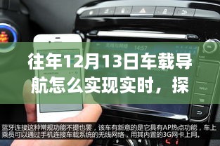 車載導(dǎo)航升級(jí)先鋒店，探秘實(shí)時(shí)導(dǎo)航秘籍，小巷深處的隱藏寶藏揭秘