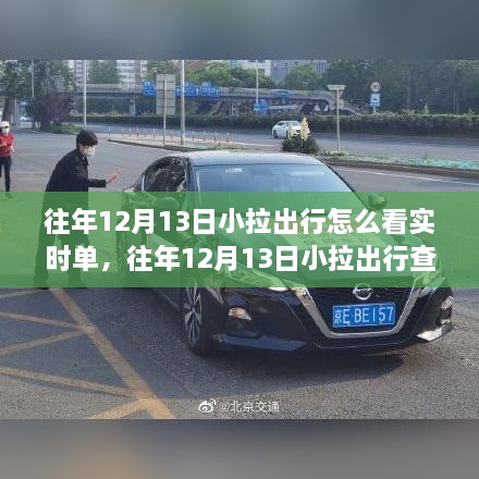 初遇在故事開頭 第3頁