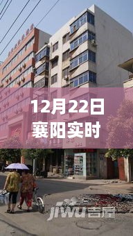 12月22日襄陽實時小區(qū)風(fēng)云紀(jì)實，聚焦襄陽明珠
