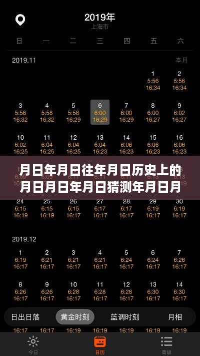 實時地球在線電腦版官網(wǎng)，探索歷史月日月年的全面評測工具