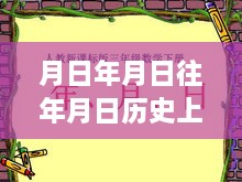 跨越時空的追夢之旅，歷史變遷、海豚實時位置與未來無限可能探索