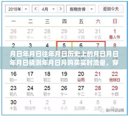 尋找內(nèi)心平靜的奇妙旅程，穿越星辰與時(shí)光，實(shí)時(shí)流量助力歷史與現(xiàn)實(shí)交融的探險(xiǎn)之旅。