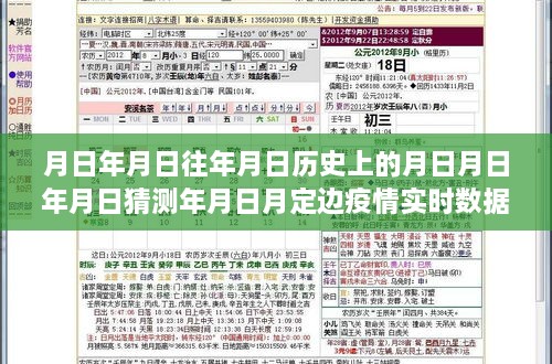 歲月長巷中的特色小店與疫情實(shí)時(shí)數(shù)據(jù)之旅，歷史、秘境與實(shí)時(shí)探索