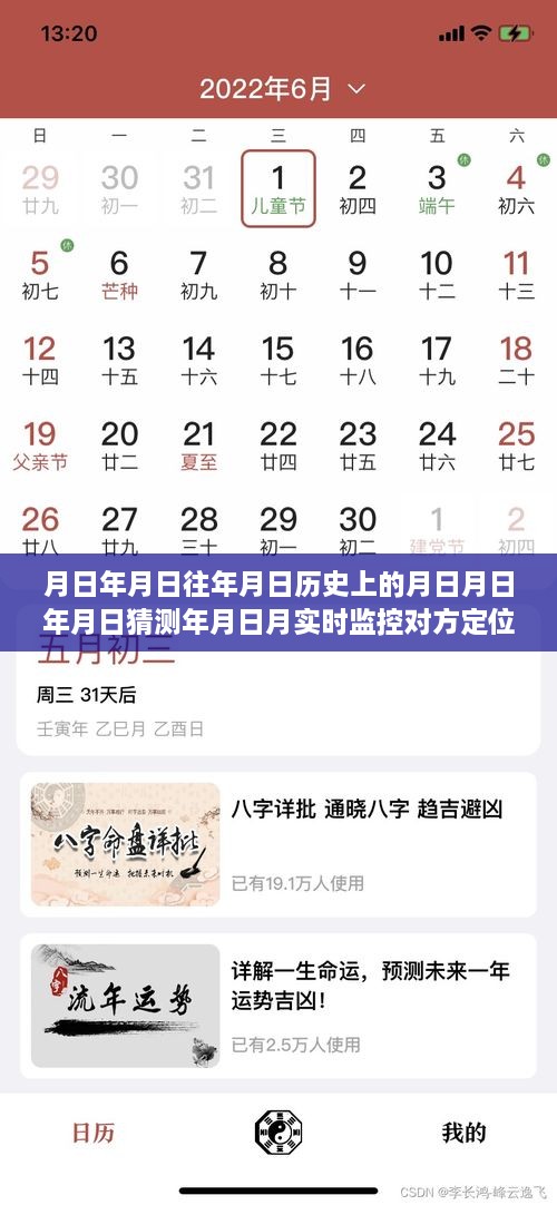 定位技術(shù)的歷史脈絡(luò)與未來(lái)預(yù)測(cè)，實(shí)時(shí)監(jiān)控、軌跡監(jiān)控及歷史軌跡探討