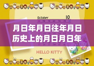 歷史變遷中的自我超越，學(xué)習(xí)成就夢(mèng)想，閃耀人生舞臺(tái)的自信之路