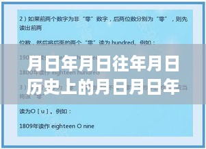 歷史與實(shí)時(shí)互動交融，月黑山谷在線直播沉浸式體驗(yàn)評測與實(shí)時(shí)直播觀看指南