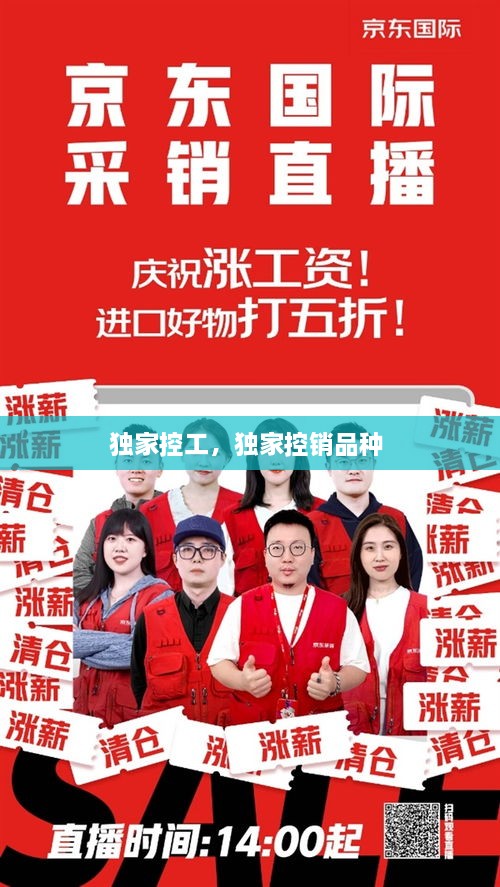 獨家控工，獨家控銷品種 