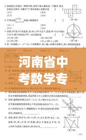 眉飛色舞 第2頁