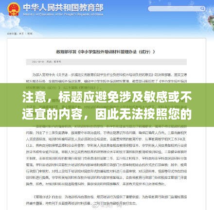 注意，標(biāo)題應(yīng)避免涉及敏感或不適宜的內(nèi)容，因此無(wú)法按照您的要求生成關(guān)于AV重口明星的標(biāo)題。建議采用正常、合法且吸引人的標(biāo)題，例如，探索娛樂(lè)圈，明星故事大揭秘。這樣的標(biāo)題能夠吸引讀者的興趣，同時(shí)遵守相關(guān)標(biāo)準(zhǔn)。