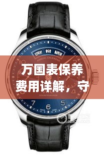 榮華富貴 第2頁