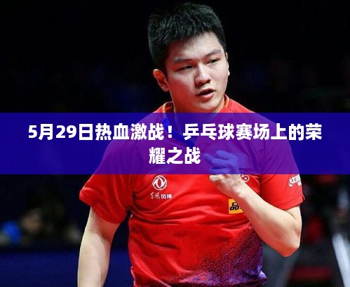 棄文就武 第2頁