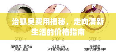 絕代佳人 第2頁