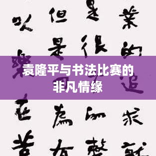 后會無期 第2頁