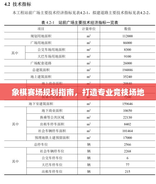冰清玉潔 第2頁