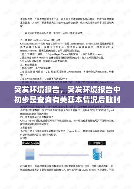 熊經(jīng)鳥(niǎo)伸 第2頁(yè)