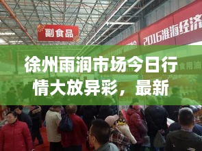 集腋成裘 第2頁