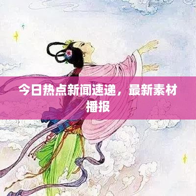 新聞動(dòng)態(tài) 第5頁(yè)