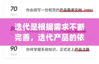 迭代是根據(jù)需求不斷完善，迭代產(chǎn)品的依據(jù)和方法是怎樣的? 