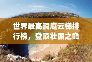 插翅難飛